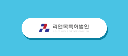 리앤목.png